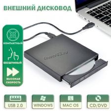 Привод DVD-ROM внешний USB2.0 ext черный RTL Купить