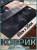 Коврик для мыши K9 KV73 Карта мира 30*80см