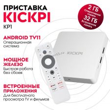 Смарт ТВ приставка KICKPI KP1 4K, Wi-Fi, GLAN, андр.11, 4яд Amlogic S905Y4, 2ГбОЗУ, 32Гб cерт.Google Купить