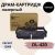 Драм-картридж DL-420 для Pantum P3010 /M6700 /M6800 /P3300 /M7100 /M7200/P3300 /M7100/M73 (12т.стр.)