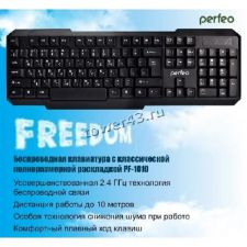 Клавиатура Perfeo (PF-1010) FREEDOM USB беспроводная (черная) Купить
